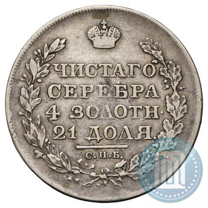 Фото 1 рубль 1818 года СПБ-ПС 