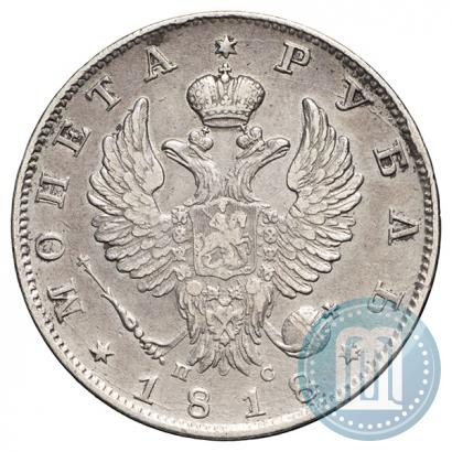 Фото 1 рубль 1818 года СПБ-ПС 