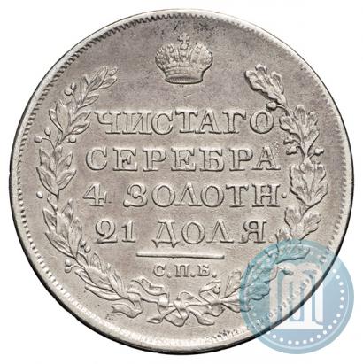 Фото 1 рубль 1818 года СПБ-ПС 