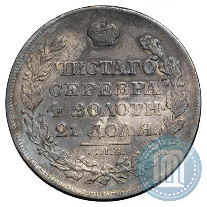 Фото 1 рубль 1818 года СПБ-ПС 