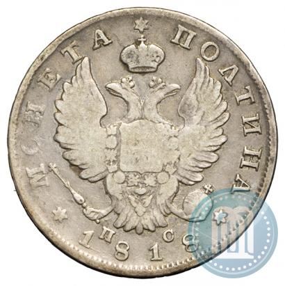 Picture Poltina 1818 year СПБ-ПС 