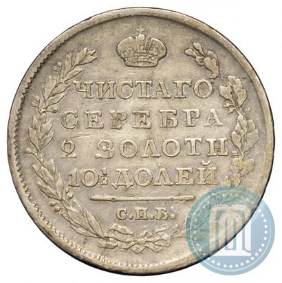 Picture Poltina 1818 year СПБ-ПС 