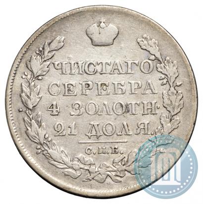 Picture 1 rouble 1820 year СПБ-ПД 