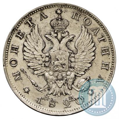 Picture Poltina 1820 year СПБ-ПД 