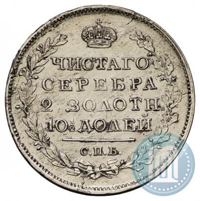 Picture Poltina 1820 year СПБ-ПД 