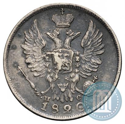 Picture 20 kopecks 1820 year СПБ-ПС 