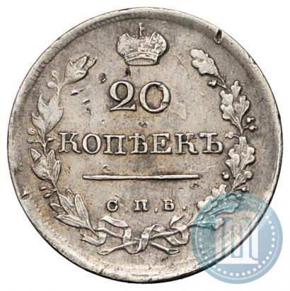 Фото 20 копеек 1820 года СПБ-ПД 