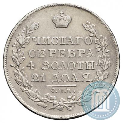 Фото 1 рубль 1822 года СПБ-ПД 