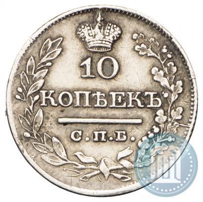 Picture 10 kopecks 1822 year СПБ-ПД 