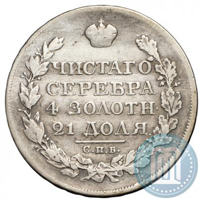 Фото 1 рубль 1823 года СПБ-ПД 