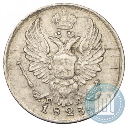 Фото 5 копеек 1823 года СПБ-ПД 