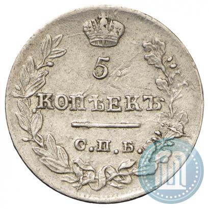Фото 5 копеек 1823 года СПБ-ПД 
