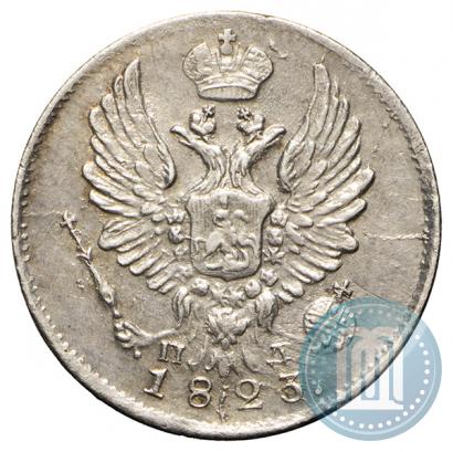Фото 5 копеек 1823 года СПБ-ПД 