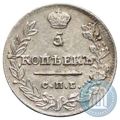 Фото 5 копеек 1823 года СПБ-ПД 