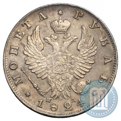 Фото 1 рубль 1824 года СПБ-ПД 