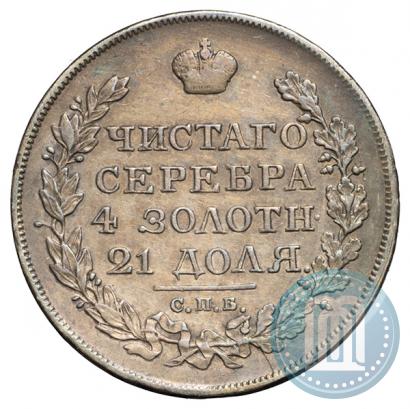Фото 1 рубль 1824 года СПБ-ПД 