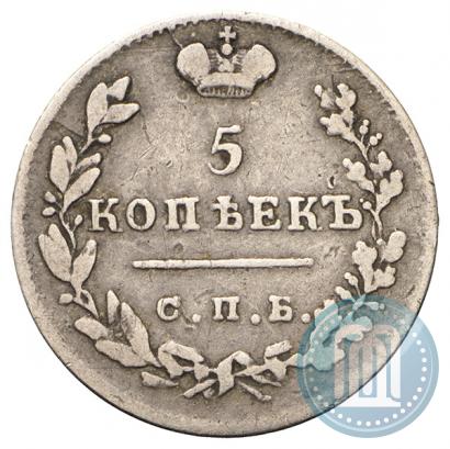 Фото 5 копеек 1824 года СПБ-ПД 
