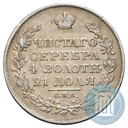 Picture 20 kopecks 1830 year СПБ-НГ 