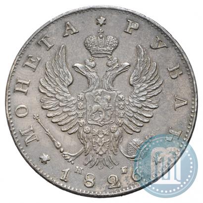Picture 1 rouble 1826 year СПБ-НГ "Eagle with wings upwards"