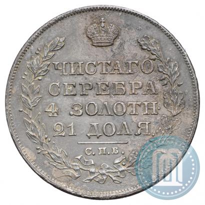 Picture 1 rouble 1826 year СПБ-НГ "Eagle with wings upwards"