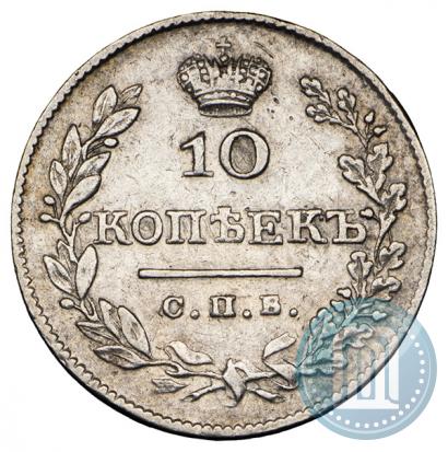 Picture 10 kopecks 1826 year СПБ-НГ "Eagle with wings downwards"