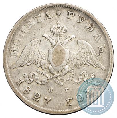 Picture 1 rouble 1827 year СПБ-НГ 