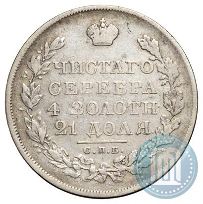 Picture 1 rouble 1827 year СПБ-НГ 
