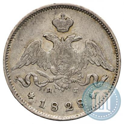 Фото 25 копеек 1828 года СПБ-НГ 