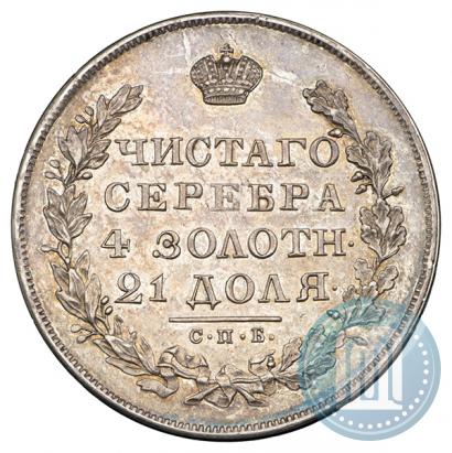 Фото 1 рубль 1829 года СПБ-НГ 