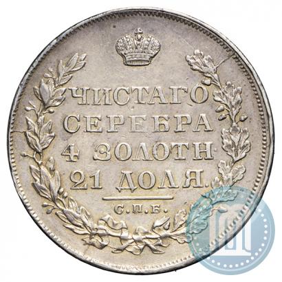 Фото 1 рубль 1829 года СПБ-НГ 