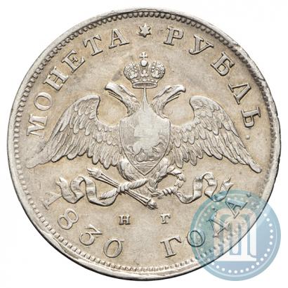 Picture 1 rouble 1830 year СПБ-НГ 