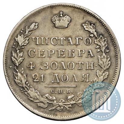 Фото 1 рубль 1831 года СПБ-НГ 