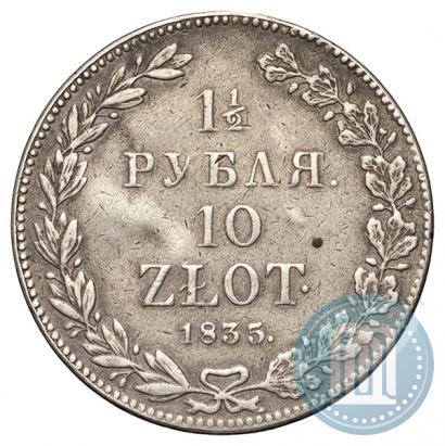 Picture 1,5 roubles - 10 złotych 1835 year НГ 