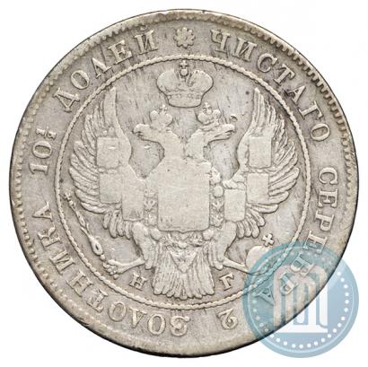 Фото Полтина 1836 года СПБ-НГ 
