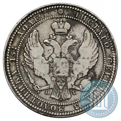 Picture 3/4 roubles - 5 złotych 1837 year НГ 
