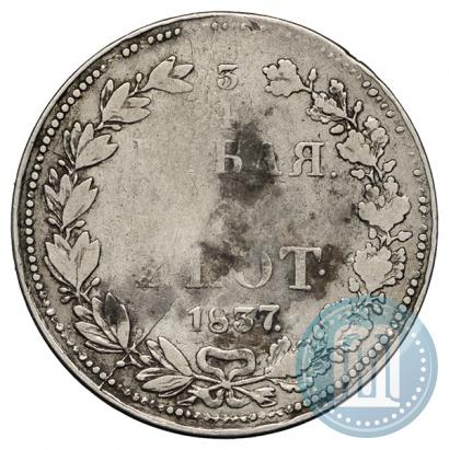 Picture 3/4 roubles - 5 złotych 1837 year НГ 