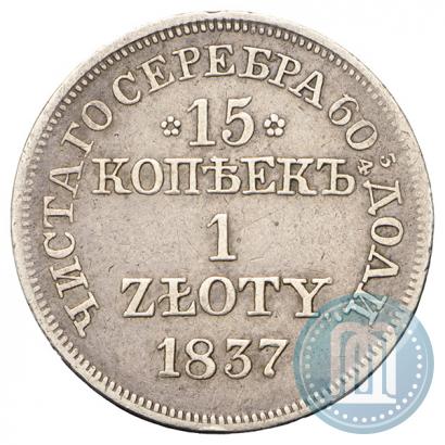 Picture 15 kopecks - 1 złoty 1837 year MW 