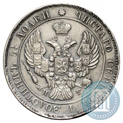 Picture 25 kopecks 1839 year СПБ-НГ 