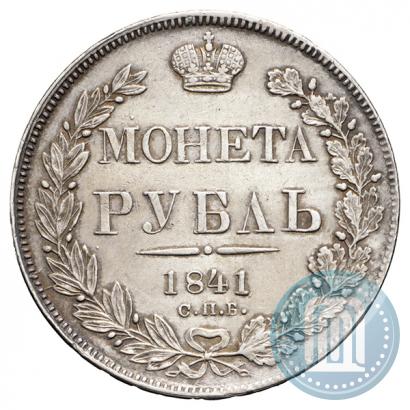 Picture 1 rouble 1841 year СПБ-НГ 