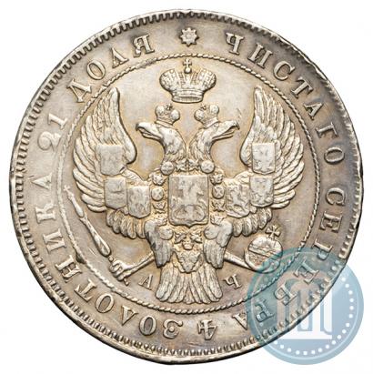 Фото 1 рубль 1843 года СПБ-АЧ 