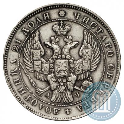 Фото 1 рубль 1843 года СПБ-АЧ 