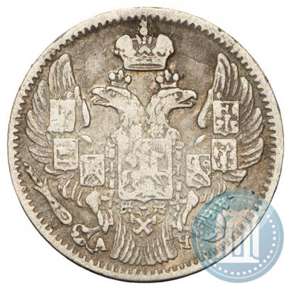 Фото 5 копеек 1843 года СПБ-АЧ 