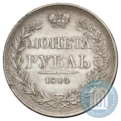 Picture 1 rouble 1844 year MW 