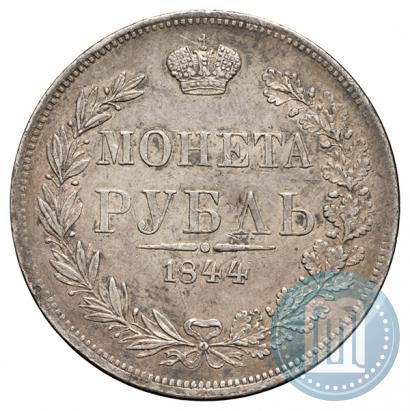 Picture 1 rouble 1844 year MW 