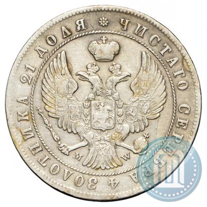 Picture 1 rouble 1844 year MW 