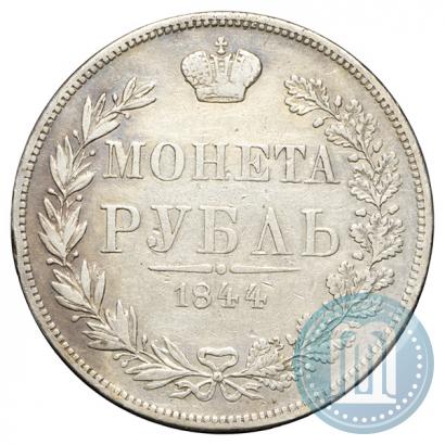 Picture 1 rouble 1844 year MW 
