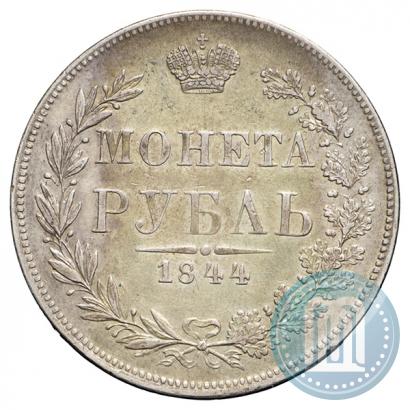 Picture 1 rouble 1844 year MW 