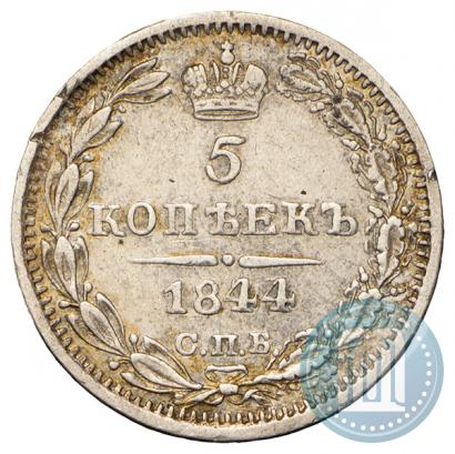 Picture 5 kopecks 1844 year СПБ-КБ 