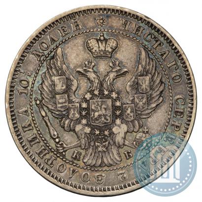 Picture Poltina 1845 year СПБ-КБ 