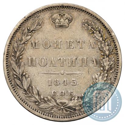 Picture Poltina 1845 year СПБ-КБ 